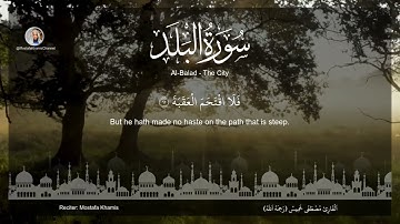 سورة البلد - القارئ مصطفي خميس Al-Balad (The City) Mostafa Khamis, English Subtitle