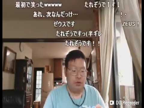 たれぞうのZeusを食べる回が全く気づかない内にDaisuke