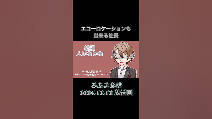 【手描き切り抜き】エコーロケーションも出来る社長【加賀美ハヤト】 #加賀美ハヤト #ろふあーと
