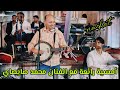 أغاني هوارية شعبية رائعة مع محمد صايصاي أركسترا مسك الليل Tachlhit أغاني هوارية شعبية رائعة مع محمد صايصاي أركسترا مسك الليل Tachlhit