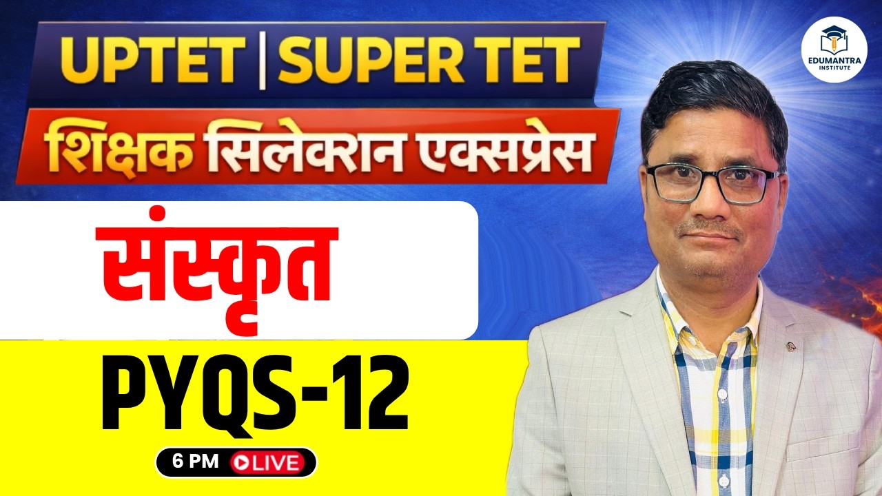 UPTET | SUPER TET शिक्षक सिलेक्शन एक्सप्रेस | संस्कृत PYQs Class -12 | श्रीकांत सर