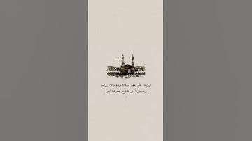 عبدالرحمن مسعد سورة الحج.🤍🤍 #عبدالرحمن_مسعد #عرفات