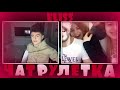 ЗЕЛЯ УНИЗИЛ ДУРАЧКОВ | ЧАТ РУЛЕТКА | НАРЕЗКИ | Eliss