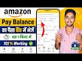 Amazon pay balance to bank account transfer || How to transfer amazon pay balance to bank account