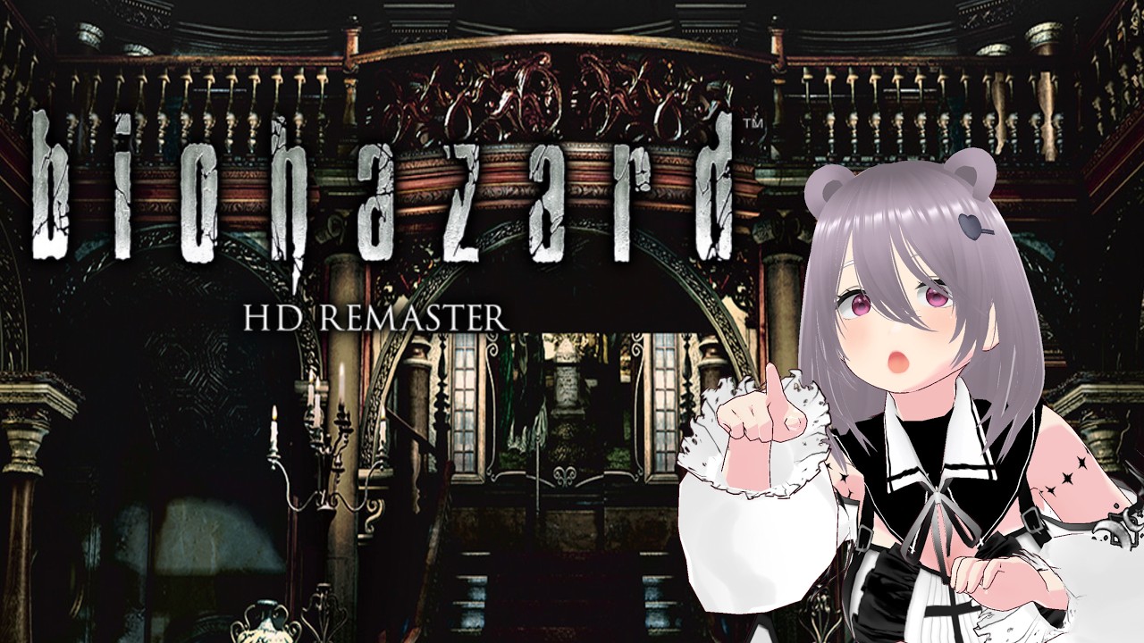 【biohazard 】#3 バイオハザード ほぼ初見プレイ ちょっとだけやる!【茜空くれあ/Vtuber】