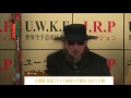 北朝鮮 弾道ミサイル発射の可能性 改めて示唆【ネット ＴＶ ニュース.報道】国家非常事態対策委員会 2017/03/24