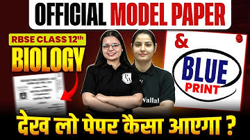 RBSE Class 12th Biology |Offical Model Paper Solution & Blue Print Analysis By  RBSE Wallah