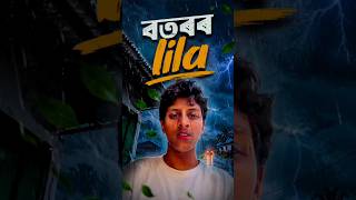 Mini Blog 31 | #assam #minivlog #vlog #assamese #viral #explore #youtubeshorts #dailyvlog