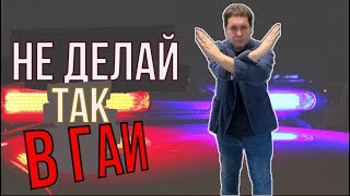 Уловка от ГАИ, которая лишает возможности обжалования постановления