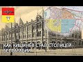 Как Кишинёв стал столицей Бессарабии