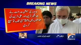 Jahangir Tareen aur Ali Tareen ki Zamanat mein 31 May tak Tosi kardi