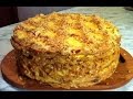 Закусочный Наполеон с Курицей и Грибами (Очень Вкусно) / Закусочный Торт / Новогодний Рецепт