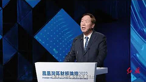 【鳳凰灣區財經論壇2022】戴相龍：建議央行牽頭，成立粵港澳大灣區金融服務工作小組【下載鳳凰秀App，發現更多精彩】 - 天天要聞