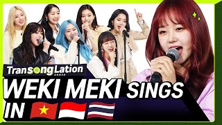 K-POP STARS sing in THREE Languages🎤| VIET/INA/THAI | WEKI MEKI | TRANSONGLATION