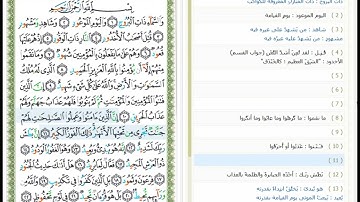 Surat Al-Buruj - 85 - القرآن الكريم بصوت أبو بكر الشاطري  - سورة البروج