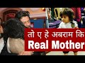 Shahrukh Khan’s Son Abram’s Real Mother l Station City