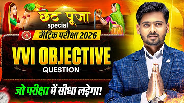 Chhath Puja Special Class | VVI Objective Question Class 10 | by Mantu sir | Bihar Board Exam 2026