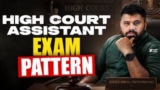 HIGH COURT ASSISTANT : EXAM PATTERN 🔥| KERALA HIGH COURT ASSISTANT | COURT JOBS | SUPER NOTES APP