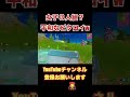 平和なビクロイwww【フォートナイト/FORTNITE】#shorts