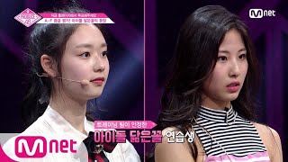 [ENG sub] PRODUCE48 [1회] ′소혜? 선미?′ 닮은 꼴 연습생들의 등장ㅣ에프이엔티김도아, 웰메이드예당황소연 180615 EP.1