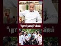 “புரட்சி தளபதி” விஜய் | Americai Narayanan | CM Vijay | TVK Government