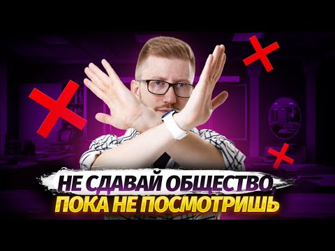 Почему тебе НЕ нужно сдавать ОГЭ по обществознанию? Кому не подойдет предмет | Умскул