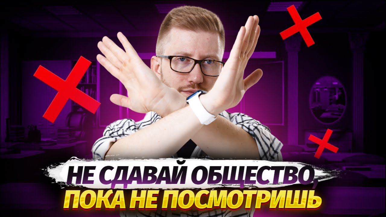 Почему тебе НЕ нужно сдавать ОГЭ по обществознанию? Кому не подойдет ...