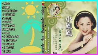 Lagu Hokkien Xiao feng feng disc 2 Album 南方金点系列小凤凤