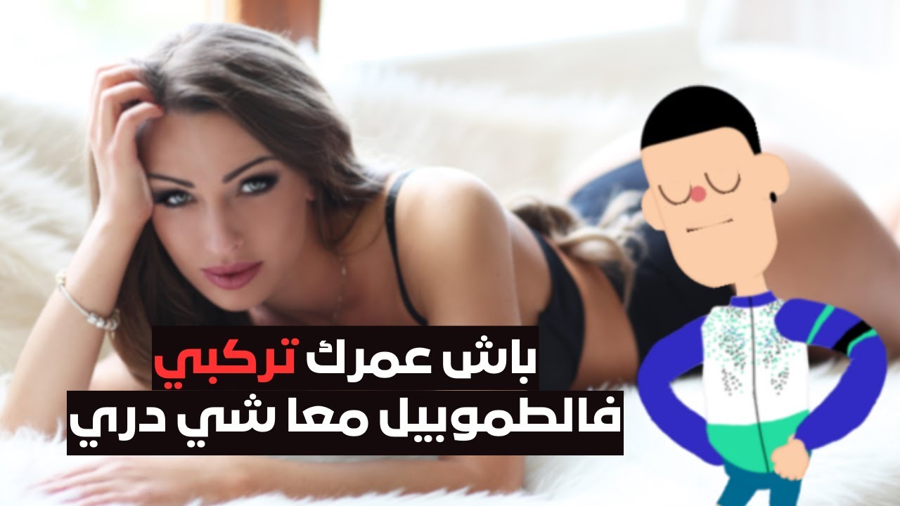 قصة بنت مغربية لي تكرفس عليها ولد الفشوش، وبسبب هادشي خرجات الطريق