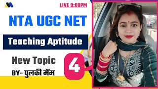 UGC NET 2022|| Teaching Aptitude by Pooja Kumari Mam|| Teaching Aptitude by Pulki Mam || Part - 4