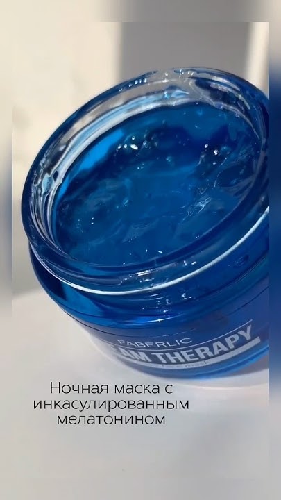 Ночная маска с мелатонином Улучшает кожу, пока вы спите🔥 - YouTube