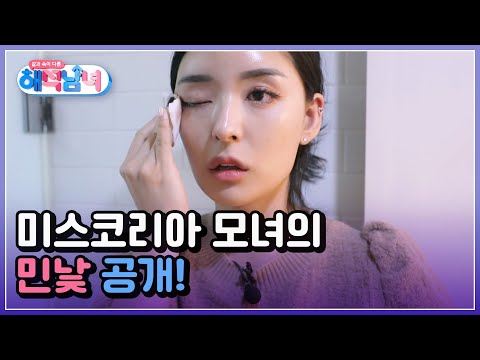 최초 공개 피부 관리를 위한 미스코리아 모녀의 민낯 공개 그런데 화장 지우신 거 맞나요 MBN 221123 방송 