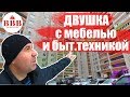 Воронеж, Владимира Невского, 19, Выбор. Вторичная недвижимость Воронежа.