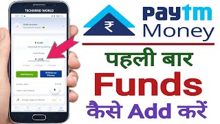 Paytm Money me Funds kaise add kare | How to Add Funds First Time in Paytm Money | screenshot 2