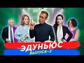 Фильм Собчак о школьном шутинге / Школа "Точка будущего" в Иркутске / Цвет волос школьников