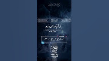 هو الذي يريكم البرق خوفا وطمعا|سورة الرعد~الآية12~القارئ #ياسر_الدوسري ~🎧🤍 #karim_quran_1
