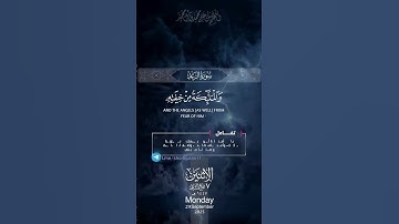 هو الذي يريكم البرق خوفا وطمعا|سورة الرعد~الآية12~القارئ #ياسر_الدوسري ~🎧🤍 #karim_quran_1