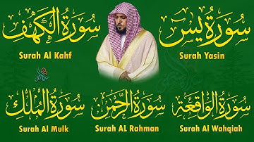 تلاوة خاشعة لسورة الكهف، يس، الرحمن، الواقعة، الملك | الشيخ ماهر المعيقلي لتيسير الامور وراحة البال
