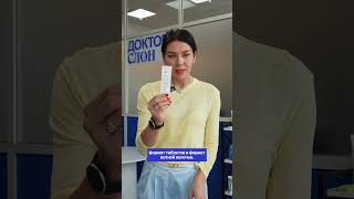 Индикация зубного налета: рассказываем как защитить зубы от кариеса #докторслон #красотаназдоровье