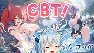 【#アズールプロミリア】CBTで先行プレイ！星霊と旅するファンタジーワールドRPG【雪城眞尋/にじさんじ】