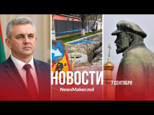 Приднестровье готовит дрова/ Жителям Комрата «не хватает на жизнь»/ Кто перекопал весь Кишинев?