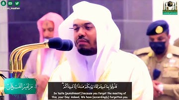 أولم يروا أنا نسوق الماء الى الارض الجرز. تلاوه جميله جدا للشيخ ياسر الدوسري