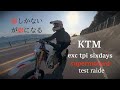 BAKEMONO 【KTM exc tpi sixdays supermotard】