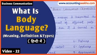 Body Language | Meaning, Definition And Types | Non Verbal Communication | In Hindi screenshot 3