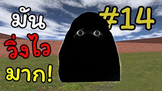 ถ้ามันจะวิ่งเร็วขนาดนี้นะ ขอนอนเป็นผักดีกว่า | garry's mod