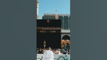 #القرآن_الكريم #قرآن #اللهم_صل_وسلم_على_نبينا_محمد #تلاوات #روعة #تلاوات_خاشعة