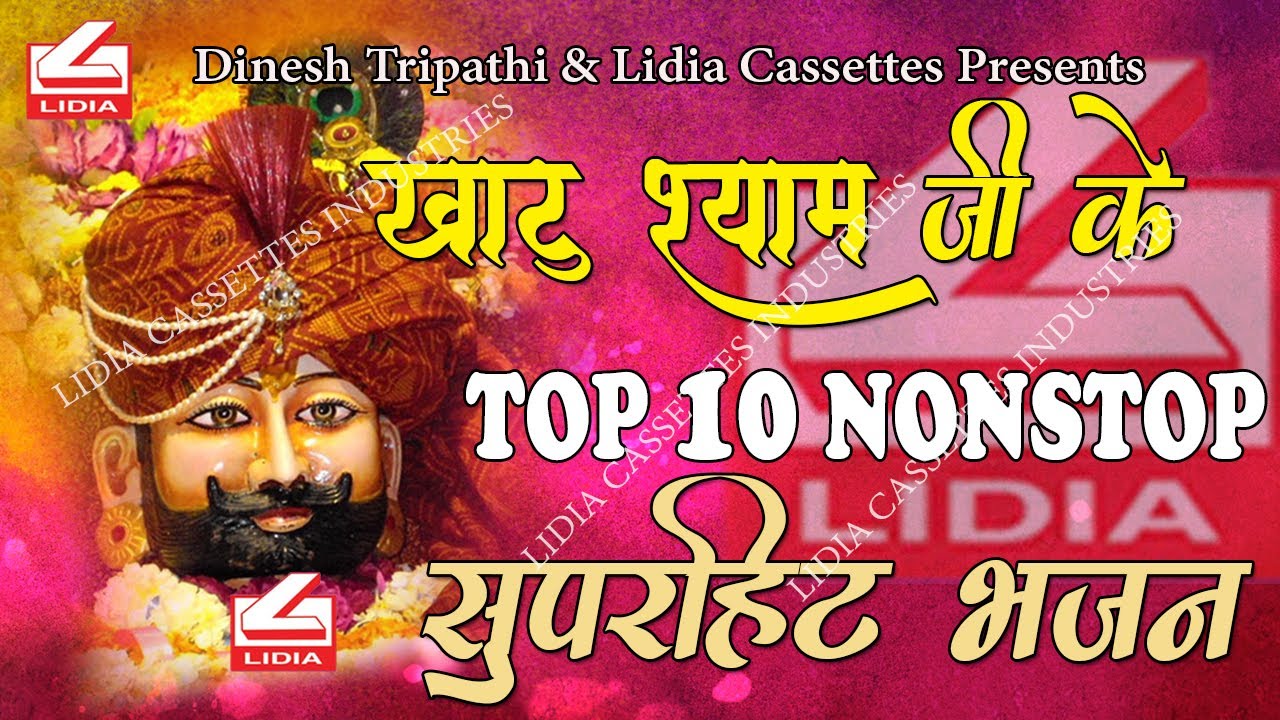 Top 10 Bhajan       10   I   top10khatushyambhajan  fagan2024bhajan