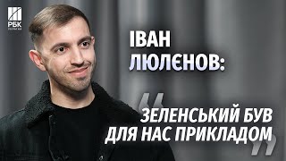 Іван ЛЮЛЄНОВ - про Зеленського, українців, Молдову і Путіна