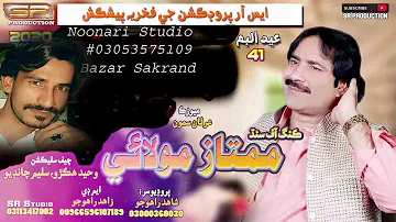 Tuhnja Thora Thiya   Mumtaz Molai New Eid Album   41   2020