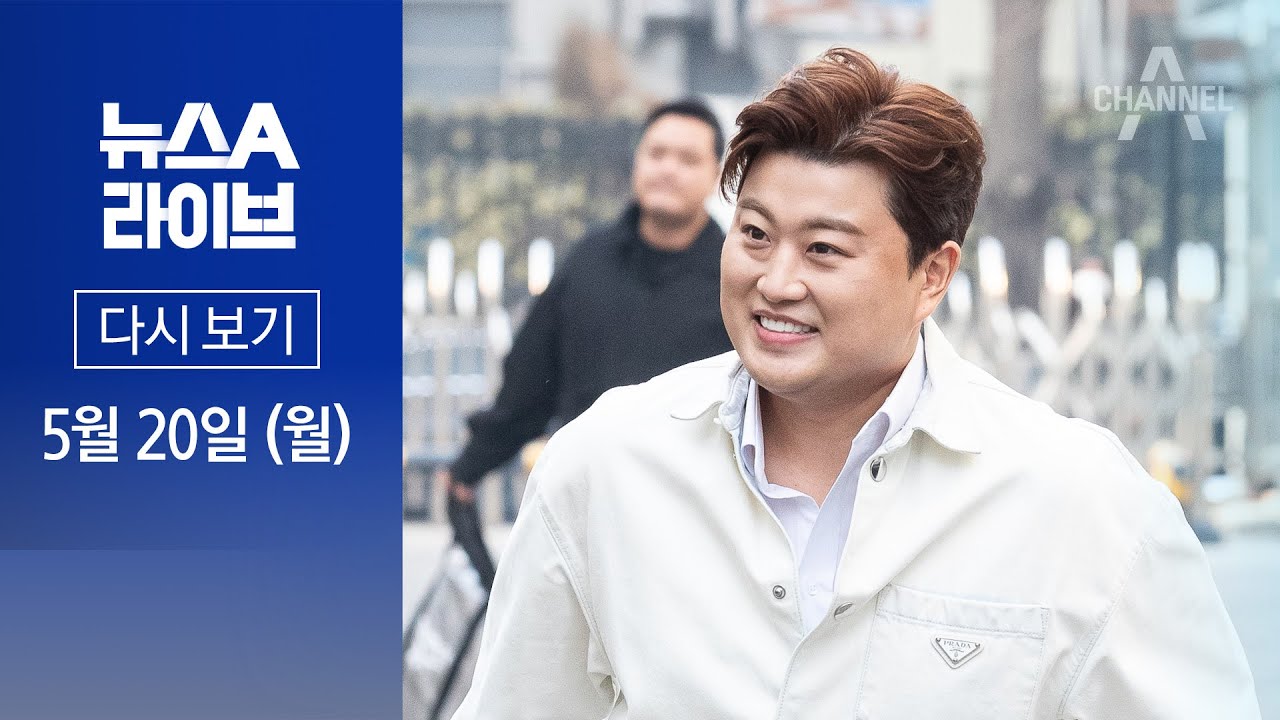 [🔴LIVE] 뉴스12 : 여야, ‘해병대원 특검법’ 대립…‘원 구성’ 협상 시작 - 5월 20일(월) / KBS
